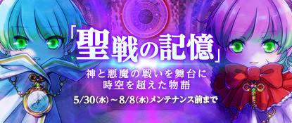 画像ギャラリー No.001のサムネイル画像 / 「チョコットランド」で大型イベント“聖戦の記憶”の前編が開始