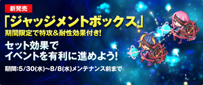 画像ギャラリー No.004のサムネイル画像 / 「チョコットランド」で大型イベント“聖戦の記憶”の前編が開始