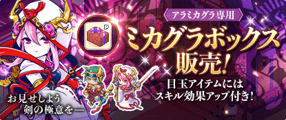 画像ギャラリー No.004のサムネイル画像 / 「チョコットランド」,圧倒的な物理攻撃力を持つ新職業「アラミカグラ」登場