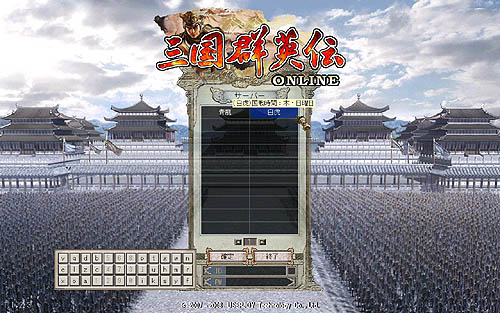 画像ギャラリー No.001のサムネイル画像 / 「三国群英伝」4月24日に新サーバ「白虎」オープン！イベント予定も