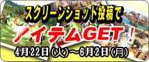 画像ギャラリー No.002のサムネイル画像 / 「三国群英伝」新サーバ「白虎」オープンを記念して2つのキャンペーン