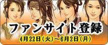 画像ギャラリー No.003のサムネイル画像 / 「三国群英伝」新サーバ「白虎」オープンを記念して2つのキャンペーン