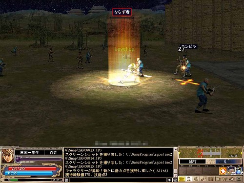 画像ギャラリー No.001のサムネイル画像 / 今こそ等級アップ！　「三国群英伝ONLINE」初心者支援キャンペーン
