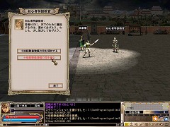 画像ギャラリー No.002のサムネイル画像 / 今こそ等級アップ！　「三国群英伝ONLINE」初心者支援キャンペーン