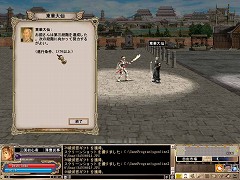 画像ギャラリー No.003のサムネイル画像 / 今こそ等級アップ！　「三国群英伝ONLINE」初心者支援キャンペーン