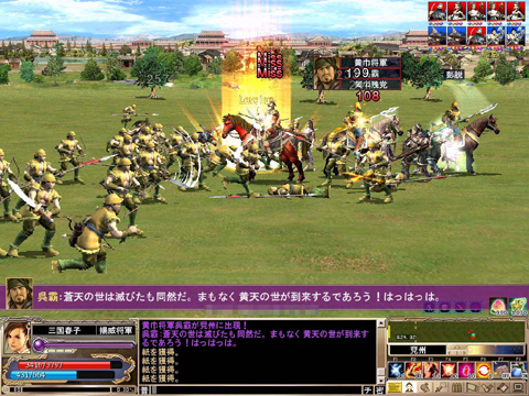 画像ギャラリー No.001のサムネイル画像 / 「三国群英伝ONLINE」，セリフを決める「雄叫びコンテスト」開催
