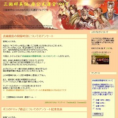 画像ギャラリー No.006のサムネイル画像 / 「三国群英伝ONLINE」，桂陽に4武将の武魂が登場
