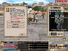 画像ギャラリー No.005のサムネイル画像 / まさにカボチャづくし。「三国群英伝ONLINE」のハロウィンイベント
