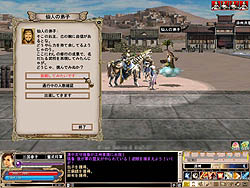 画像ギャラリー No.002のサムネイル画像 / 「三国群英伝」ボスドロップ率修正や有料地域「北郷仙洞」追加など