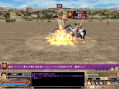 画像ギャラリー No.005のサムネイル画像 / 新地域と新ボス武将軍団登場「三国群英伝」で本日アップデート