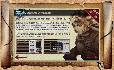 画像ギャラリー No.005のサムネイル画像 / 「三国群英伝」7月末実施のアップデート情報を特設サイトで公開