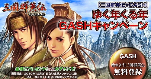 ���������꡼ No.001�Υ���ͥ������ / �ֻ��񷲱����ס�GASH����館��Ȥ椯ǯ����ǯ�����ڡ���ɳ���