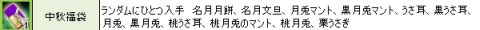 画像ギャラリー No.017のサムネイル画像 / 「三国群英伝ONLINE」，強化された「月影シリーズ」が手に入るイベント開催