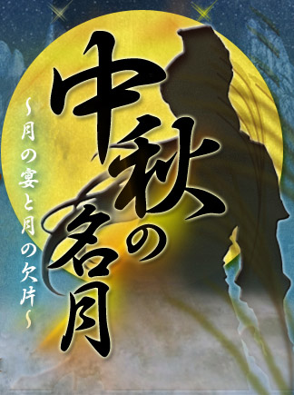 画像ギャラリー No.019のサムネイル画像 / 「三国群英伝ONLINE」，強化された「月影シリーズ」が手に入るイベント開催