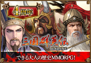 ���������꡼ No.002�Υ���ͥ������ / �ֻ��񷲱���ONLINE�ס������ӥ����Ϥ���4��ǯ��ǰ�������٥�Ȥ�����