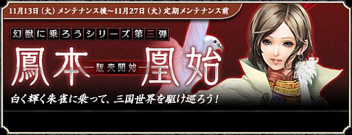 画像ギャラリー No.004のサムネイル画像 / 「三国群英伝ONLINE」獲得経験値が2倍になるキャンペーン。11月20日まで