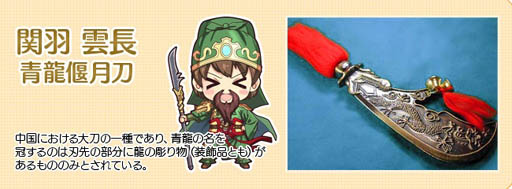 画像ギャラリー No.005のサムネイル画像 / 「三国群英伝ONLINE」，大型アップデートを記念し夏の3大キャンペーン実施