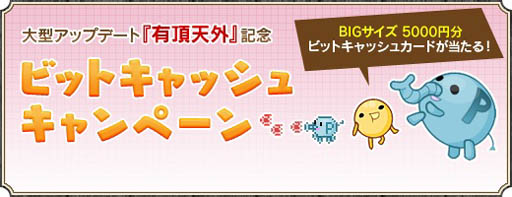 画像ギャラリー No.009のサムネイル画像 / 「三国群英伝ONLINE」，大型アップデートを記念し夏の3大キャンペーン実施
