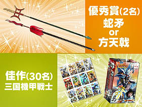画像ギャラリー No.016のサムネイル画像 / 「三国群英伝ONLINE」，大型アップデートを記念し夏の3大キャンペーン実施