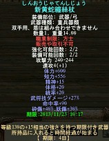 画像ギャラリー No.010のサムネイル画像 / 「三国群英伝ONLINE」，新星芒剣などの強力な“期限付き武器”が販売開始