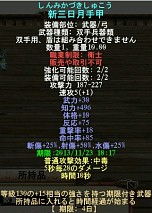 画像ギャラリー No.014のサムネイル画像 / 「三国群英伝ONLINE」，新星芒剣などの強力な“期限付き武器”が販売開始