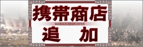 ꡼ No.004Υͥ / ֻ񷲱ONLINEס緿åץǡȡεڷߥȤ򹹿ƥַӾŹפŷפʤɤξ󤬸