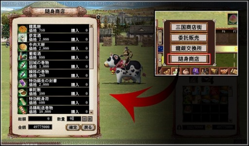 画像ギャラリー No.006のサムネイル画像 / 「三国群英伝ONLINE」,アップデートで新兵種「御皇兵士」などが実装に