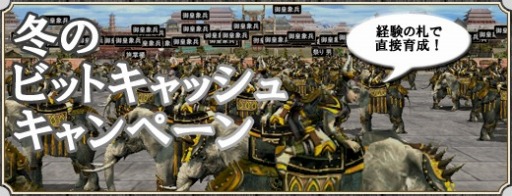 画像ギャラリー No.016のサムネイル画像 / 「三国群英伝ONLINE」,アップデートで新兵種「御皇兵士」などが実装に