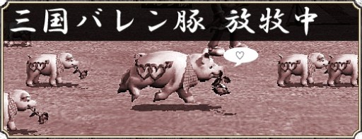 画像集#002のサムネイル/「三国群英伝ONLINE」に今年もバレン豚が登場。限定アイテムを手に入れよう