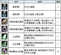 画像集#005のサムネイル/「三国群英伝ONLINE」1日1枚もらえる「朋友カード」を集めて景品と交換しよう