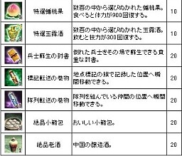 画像集#006のサムネイル/「三国群英伝ONLINE」1日1枚もらえる「朋友カード」を集めて景品と交換しよう