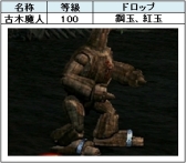 画像集#005のサムネイル/「三国群英伝ONLINE」でイベント「石を探すだけの簡単なお仕事です」が開催