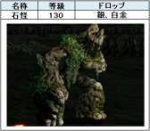 画像集#006のサムネイル/「三国群英伝ONLINE」でイベント「石を探すだけの簡単なお仕事です」が開催