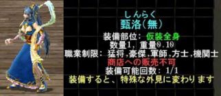 画像集#008のサムネイル/「三国群英伝ONLINE」,「甄洛(無)」が手に入るイベントが本日より開催に