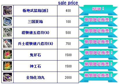 画像集#002のサムネイル/「三国群英伝ONLINE」,7月26日と27日にPvPイベント「国戦祭り」が開催