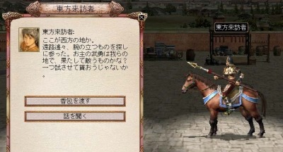 画像集#002のサムネイル/「三国群英伝ONLINE」アップデートを実施。イベント「東方からの来訪者」開催