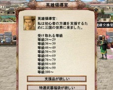 ꡼ No.006 | ֻ񷲱ONLINEס궯ϤNPCиֽפо졣ָηи2ܥڡⳫŤ