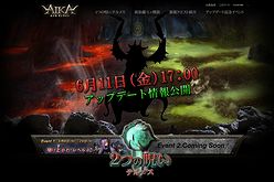 画像ギャラリー No.002のサムネイル画像 / 「エイカ オンライン」,大型アップデート「2つの呪い テルメス」を発表。本日より実装を記念したレベルアップ支援イベントを実施