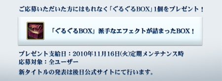 ���������꡼ No.003�Υ���ͥ������ / ���á������ȥ��Ѥ��Ρ� �֥����� ����饤��׼��󥢥åץǡ��Ȥ�11��16����GM���ͤ����������ȥ�������ɼ���륤�٥�Ȥ�������������