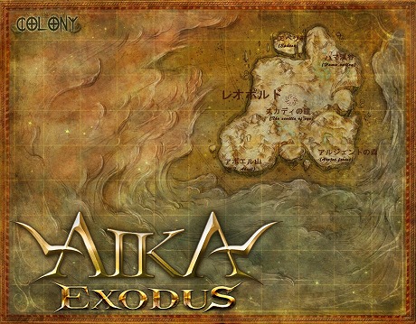 画像ギャラリー No.002のサムネイル画像 / 「エイカ オンライン」,11月16日のアップデートで「エイカ オンライン エクソダス」にリニューアル。新地域“レオポルド”の実装も
