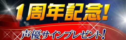 画像ギャラリー No.001のサムネイル画像 / 「エイカ」声優のサイン色紙が抽選で当たるキャンペーン開催