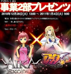 画像ギャラリー No.004のサムネイル画像 / 「エイカ」年越しはインスタンスダンジョンでクエスト攻略がおすすめ