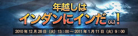 画像ギャラリー No.005のサムネイル画像 / 「エイカ」年越しはインスタンスダンジョンでクエスト攻略がおすすめ