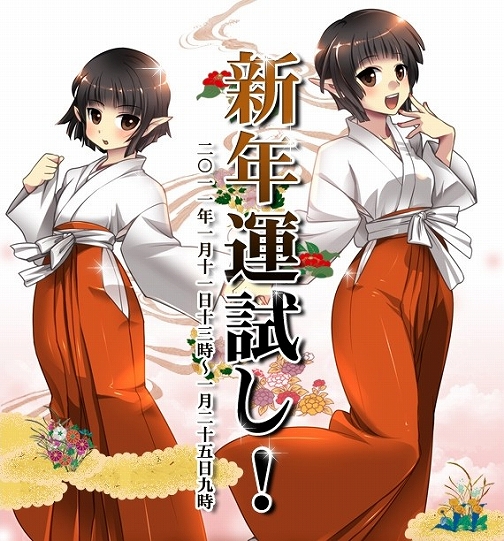 画像ギャラリー No.001のサムネイル画像 / 「エイカ」,さまざまなアイテムが出現するクーポンを手に入れよう