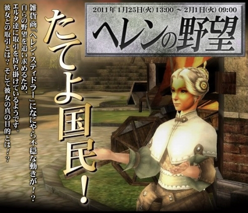 画像ギャラリー No.001のサムネイル画像 / 「エイカ」雑貨商に不穏な動き?“ヘレンの野望”が25日スタート