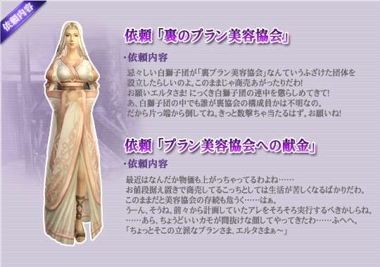 画像ギャラリー No.003のサムネイル画像 / 「エイカ」,プランをさらに可愛くできる“あの逸品”を手に入れよう