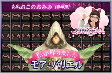 画像ギャラリー No.004のサムネイル画像 / 「エイカ」,プランをさらに可愛くできる“あの逸品”を手に入れよう