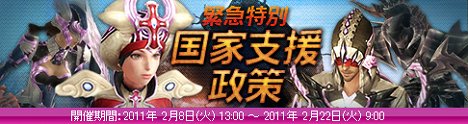 画像ギャラリー No.001のサムネイル画像 / 「エイカ」大規模戦争イベント&スクリーンショット投稿イベント開催