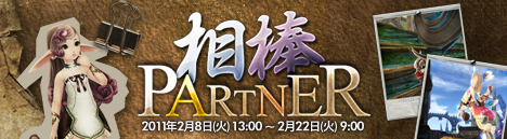 画像ギャラリー No.002のサムネイル画像 / 「エイカ」大規模戦争イベント&スクリーンショット投稿イベント開催