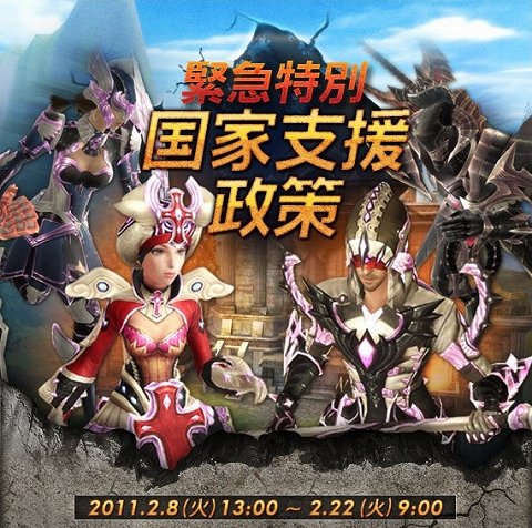 画像ギャラリー No.003のサムネイル画像 / 「エイカ」大規模戦争イベント&スクリーンショット投稿イベント開催